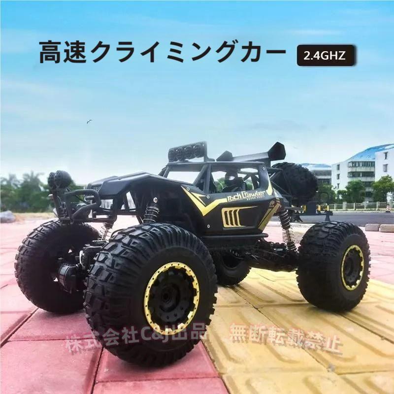 1/8 RCカー 4WD ラジコンカー オフロードC&J(株)50cm リモコンおもちゃ 初心者向け ギフト こどもの日 アウトドア 旅行 2.4GHz 充電式|LuckyRabbit