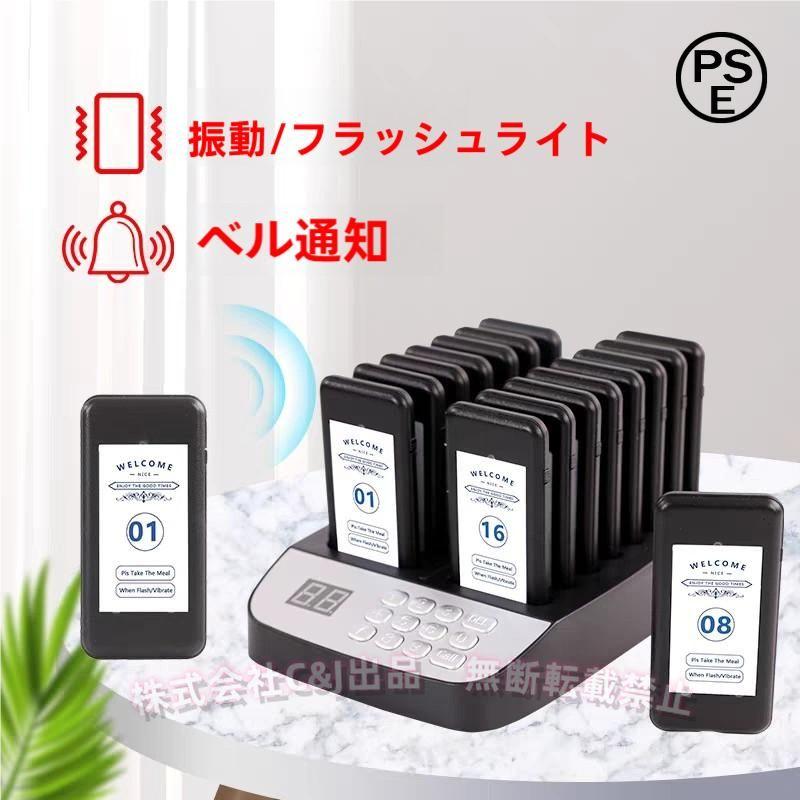バス発着場設備 鐘 コードレス 無線電話鐘C\u0026J召し出す呼びりん 呼びりん 変速機機+傍受機32台 ボンネット厚地の外套 飲食店 食べ物屋 喫茶店