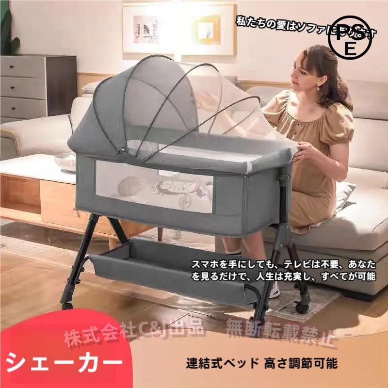 ベビーベッド 添い寝 多役立つことC\u0026J（株)折りたたみ 持ちはこび 新生児0-2歳 さ百合かご 蚊屋付き添い人 マットレス もの言う花倶楽部兼用 生み出すこと祝い事