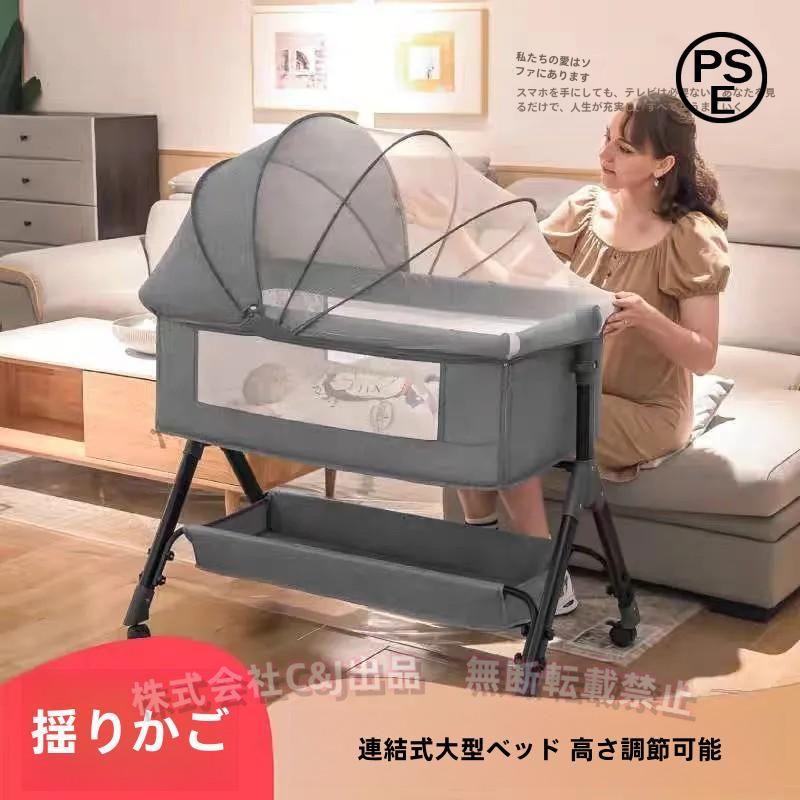 ベビーベッド 添い寝 多役立つことC\u0026J（株)折りたたみ 持ちはこぶ 新生児0-2歳 小ゆりかご 蚊屋付き添い人 マットレス もの言う花倶楽部兼用 生み出すこと祝賀会