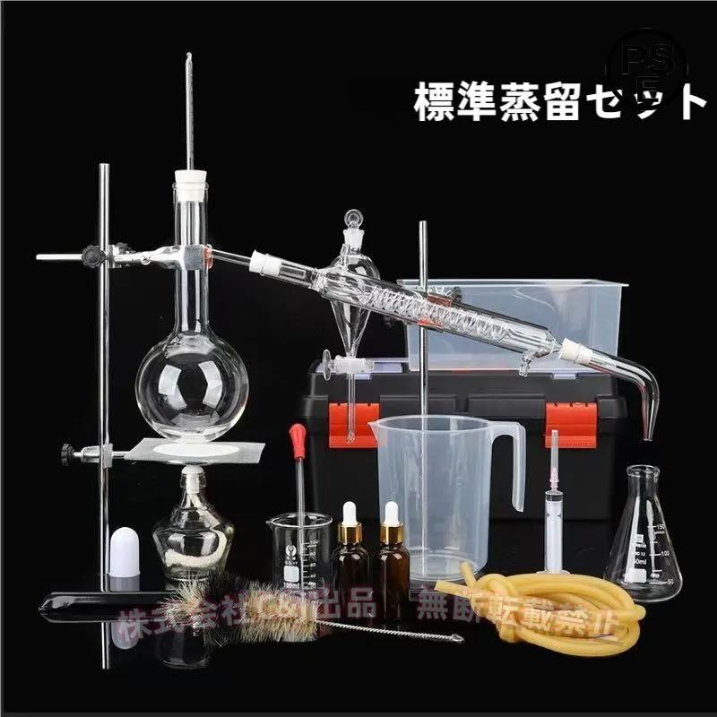 揮発油抽き出し 澄ますとり備える 500ml 瑠璃手道具一揃いの道具C\u0026J（株)2-水澄ます器/斎戒もく浴器 ハイドロゾル/気違い水澄ます相応う 舎密学科学研究所 受けつたえる設備 0.13Gal