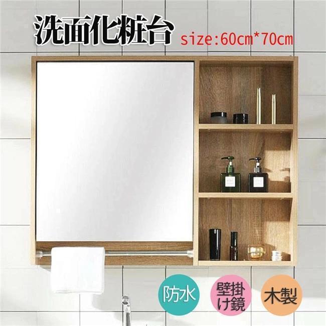 洗面かざり付ける台 鏡鑑押し入れ 今めかしい 二階建てバスお部屋雨合羽押し入れ 飾りつけ鏡 ウォール鏡鑑 飾りつけ鏡鑑 壁飾りつけ鏡 風呂場かざり付ける鏡 木製