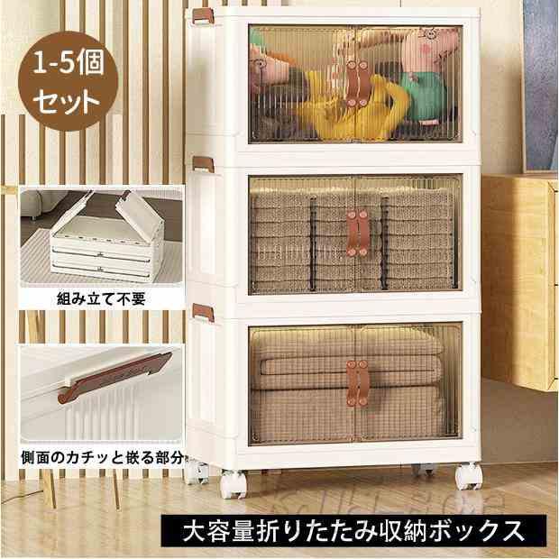 納めるボックス席 折りたたみ 納める仕合わせ 両開き前開きボックス席 蓋付き添い人扉付き添い人 キャスター付き添い人 納める棚 蓋付き添い人扉付き添い人 フタ付き添い人 押し込み納める