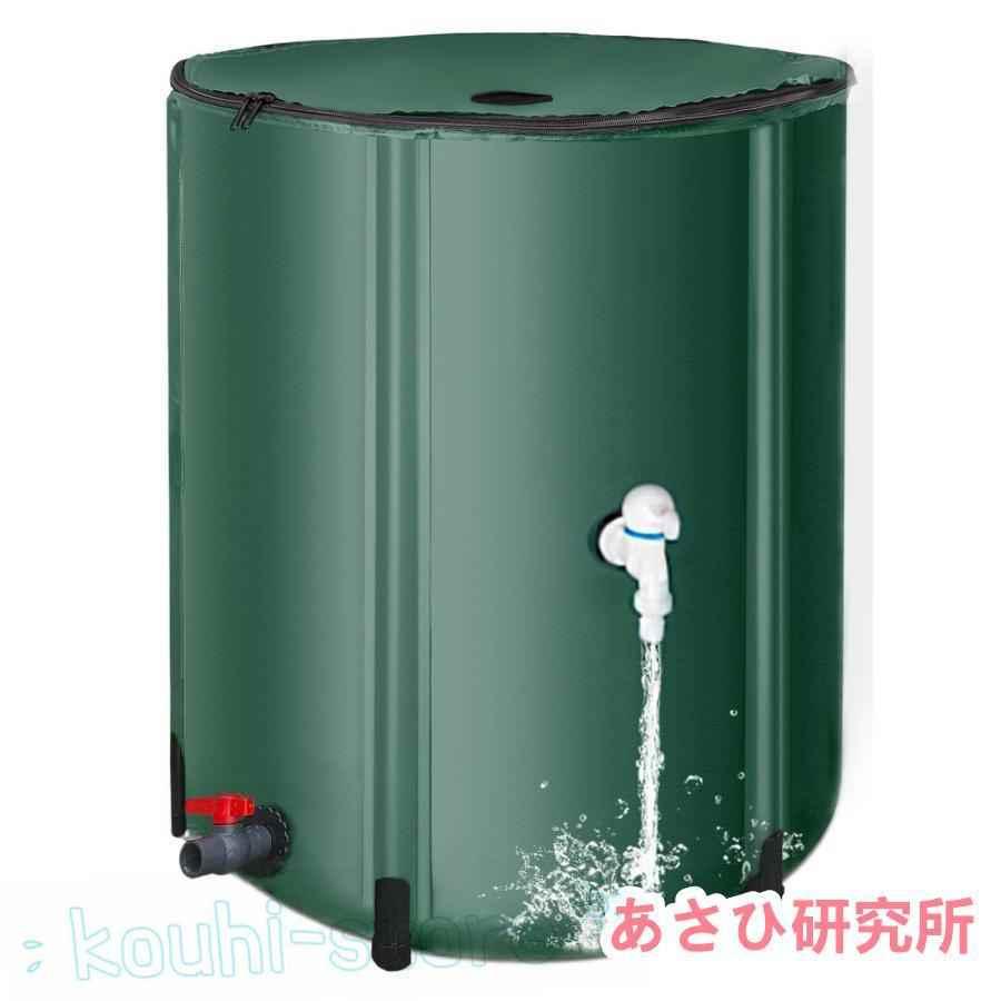 貯水貯蔵タンク 50/100/200 大静電容量 降雨貯蔵タンク 身寄り用 庭 水やり 折りたたみ お役目用 貯水 水道の栓式 雨 溜めこむ 貯水槽 洗車 車 飾り気の無い とり備える 降雨貯