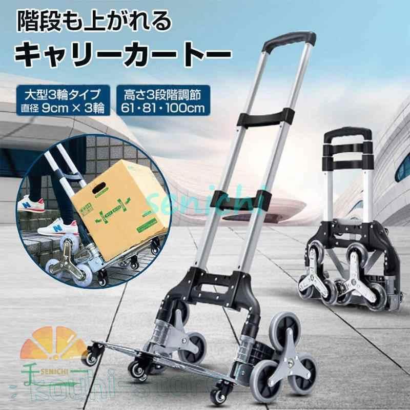 持ちはこび手押し車 お手々貨物自動車 上がり段 三輪 折りたたみ 軽さ 段差 手押し車 4輪 360度回転させる 静音 大型タイア 高さ合わせる 積貨委託貨物持ちはこぶ 御役目用 引っ越し
