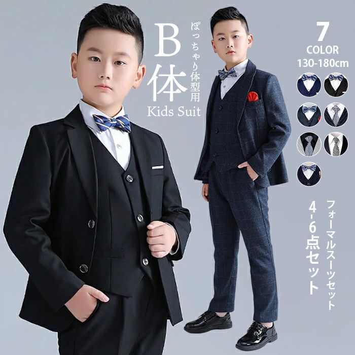 【きちんと感抜群！安心フォーマル】男の子 スーツ 発表会 入学式 高校生 5点セット フォーマル スーツ 小学生 フォーマルスーツ b体 大