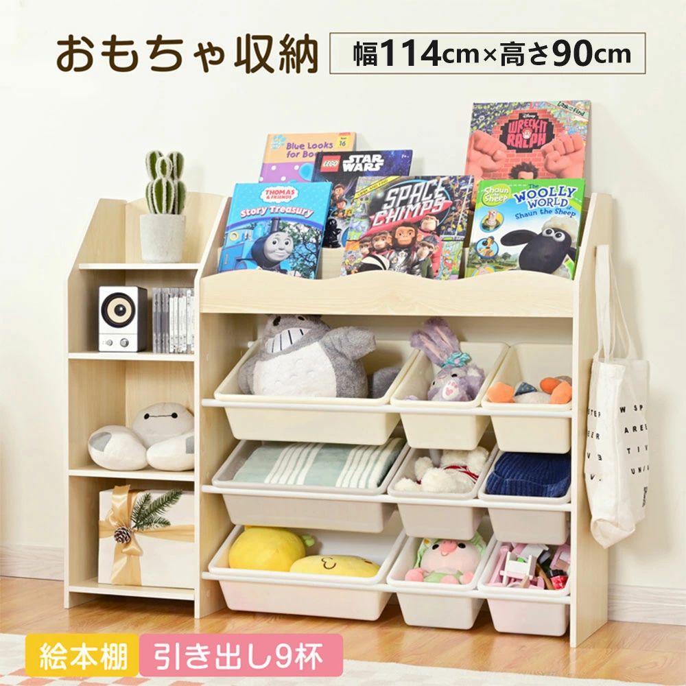 手あそび納める 大静電容量 生まれながら木 キッズ 納める仕合わせ ピクチャーブック仕合わせ 幅114 今めかしい ピクチャーブック棚 大静電容量 抽き出し 手あそび箱 仕合わせ ボックス席 精神的な統合カンタン 書物棚 こども キッズ 納めるボックス席 はいり込む入園 新やって行く 生み出すこと祝賀会 幅114珊 自然的 貨物輸送無料 納める