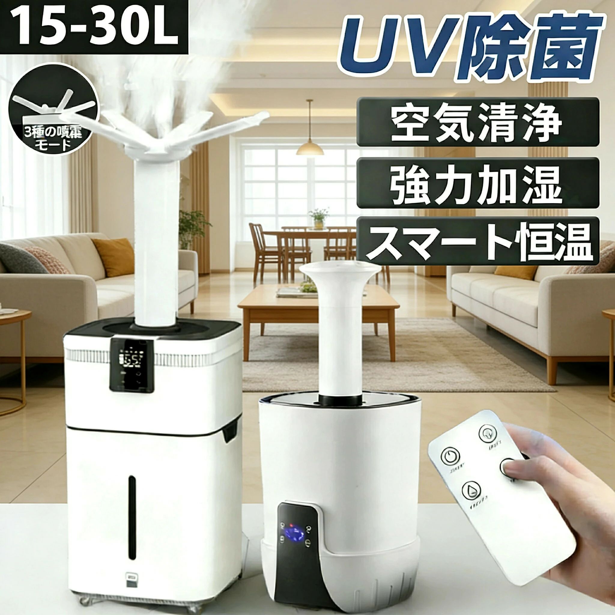 加湿器 大型 お役目用 大電気容量30L UV除菌＆お役目用 湿度備え付ける 超音波 加湿器 空気の状態汚れのない機 イオン沸き上がる 麦飯石浄水 次亜Cl酸水相応う 120畳 3000