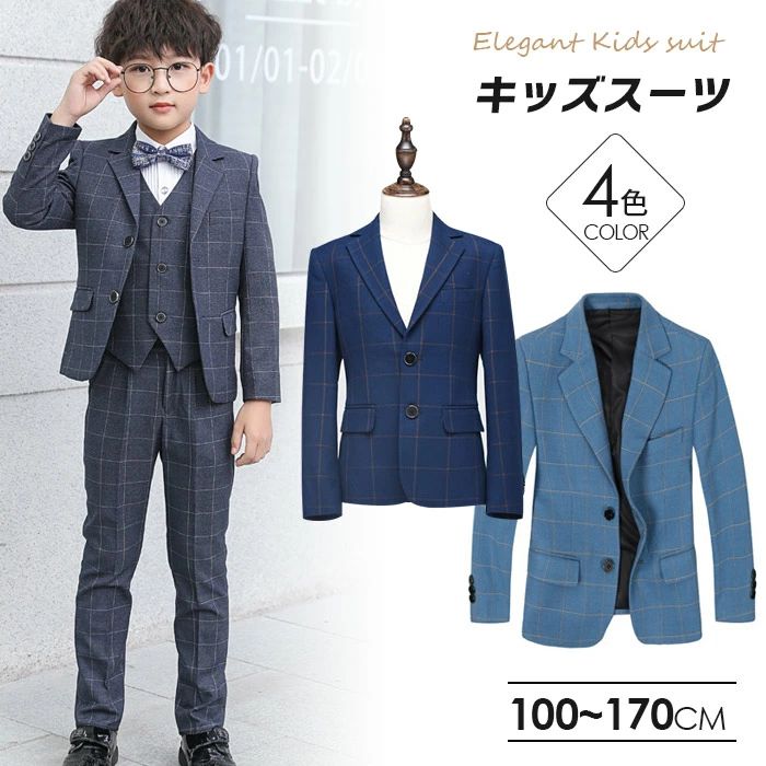 男の子 スーツ フォーマルスーツ チェック柄 長ズボン 2点セット フォーマルウエア 礼服 かっこいい シルエット 発表会 子供服 卒業式