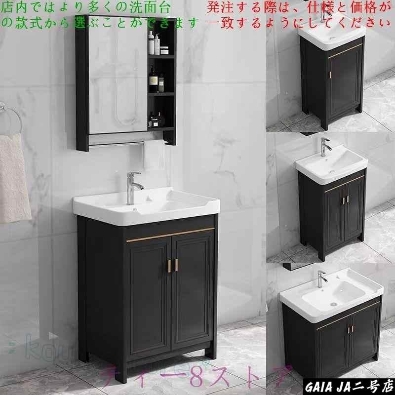 洗面台 洗面化粧台 幅600 /700/800洗面器 収納 鏡 洗面化粧台ミラーセット｜LuckyRabbit