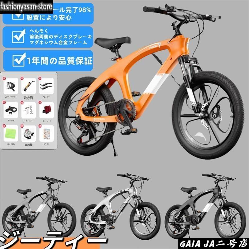 子供用 自転車18インチ 20インチ 22インチ 軽い おしゃれ 誕生日プレゼント 6歳 7歳 8歳 9歳10歳 11歳 12歳 組み立て簡単 男の子 女の子 6,061円