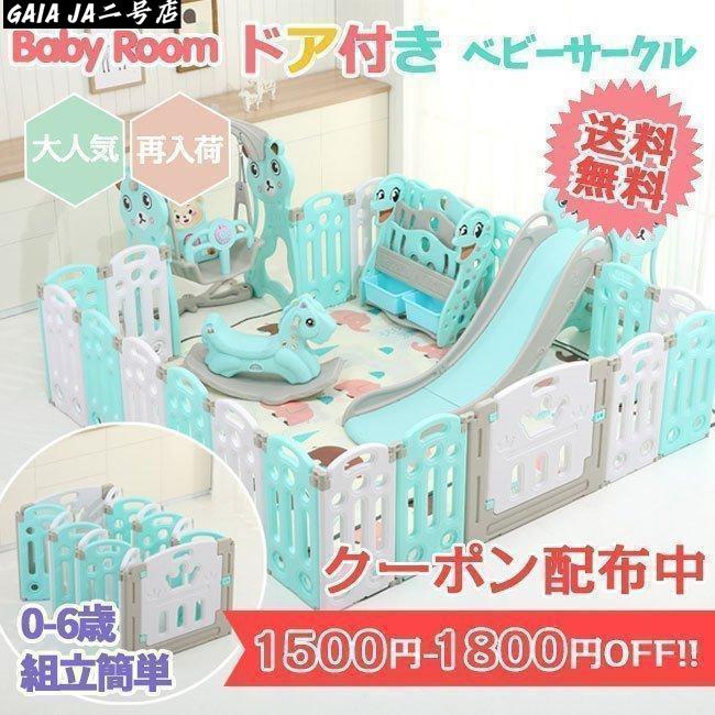 大好評 ベビーサークル ベビーゲート 扉付き マットプレゼント 赤ちゃんサークル つかまり立ち 折りたたみ 納期は商品情報のところで確