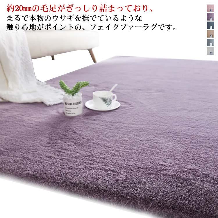 ラグ 長毛 2cm ラグマット カーペット 120*180cm 厚手 フェイクファー ふわふわ 北欧 おしゃれ 洗える 滑り止め付 大きめ オールシー