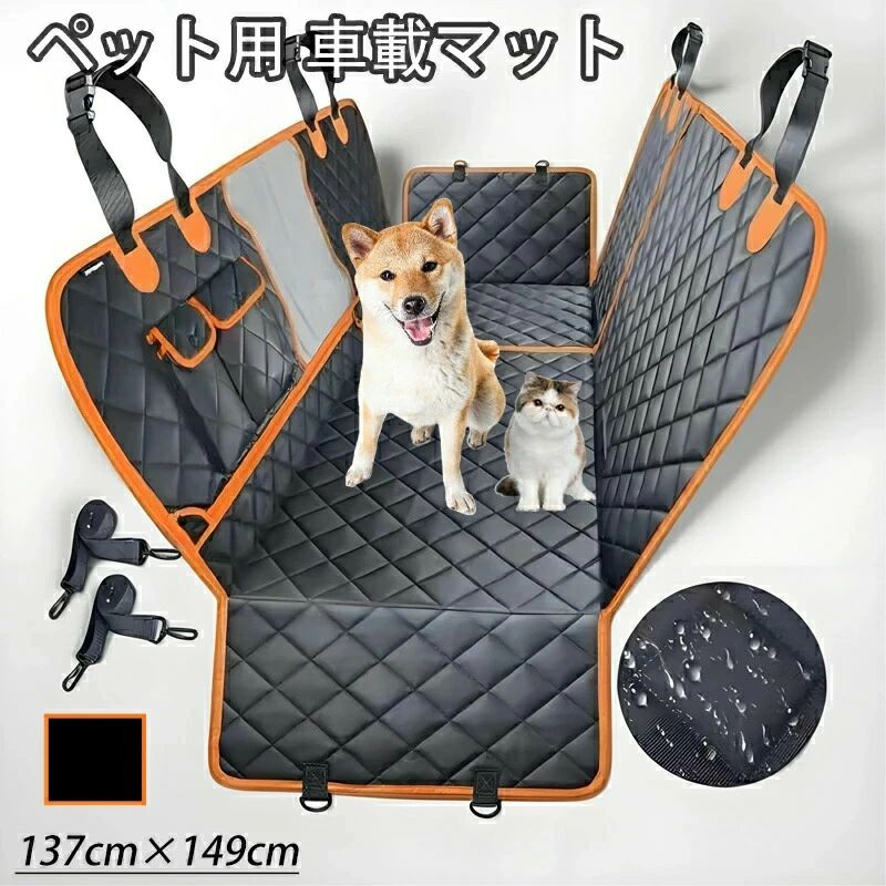 車内用 車載用 ペットシートカバー 鉄道車両腰掛け 取りまかなう愛玩動物用 犬用 猫用 犬装置 運転腰掛け車愛玩動物腰掛け 車 腰掛け うしろ側腰掛け 清
