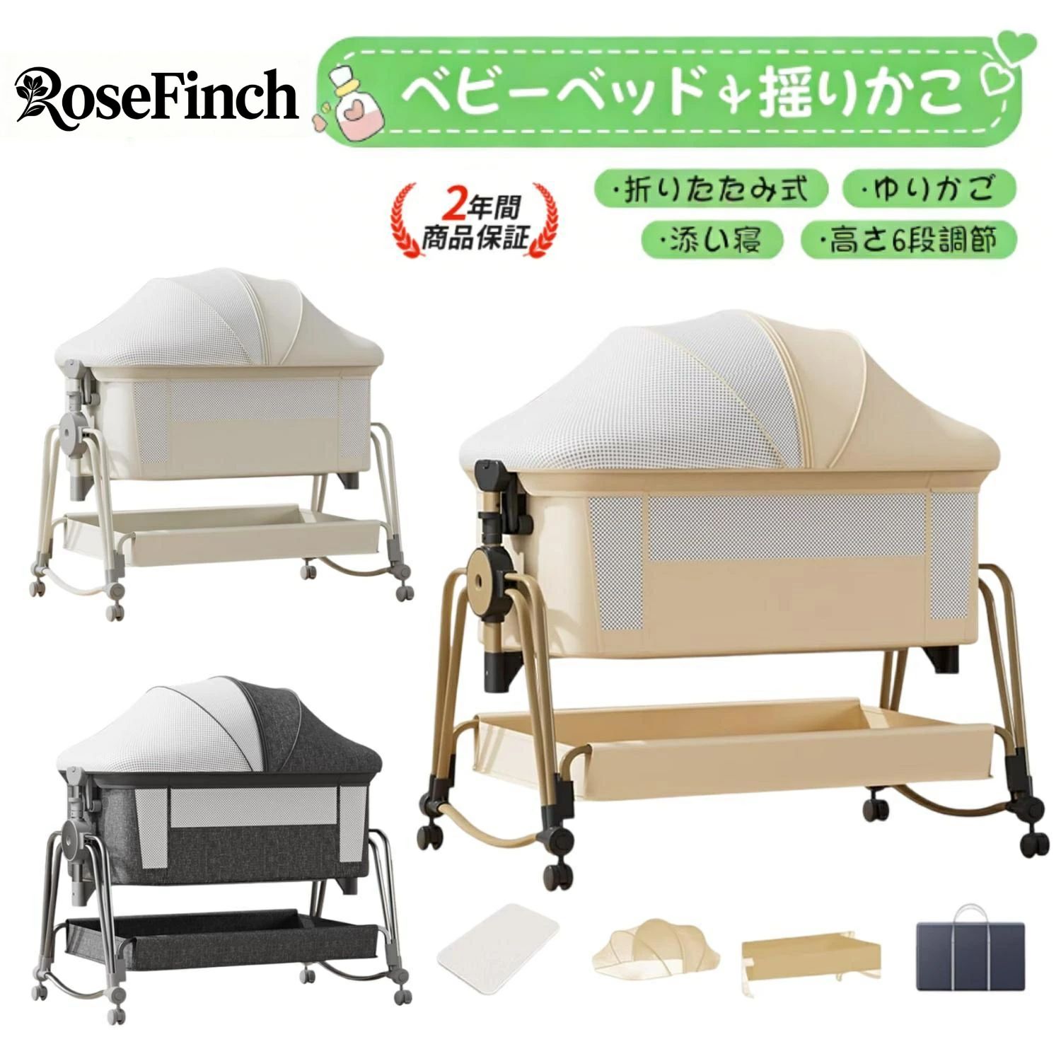 折りたたみ ベビーベッド プレゼント 出産祝い 軽量 添い寝ベッド 添い寝 マット付き 乳児用ベッド ギフト 高さ5段調節可能 キャスタ|LuckyRabbit