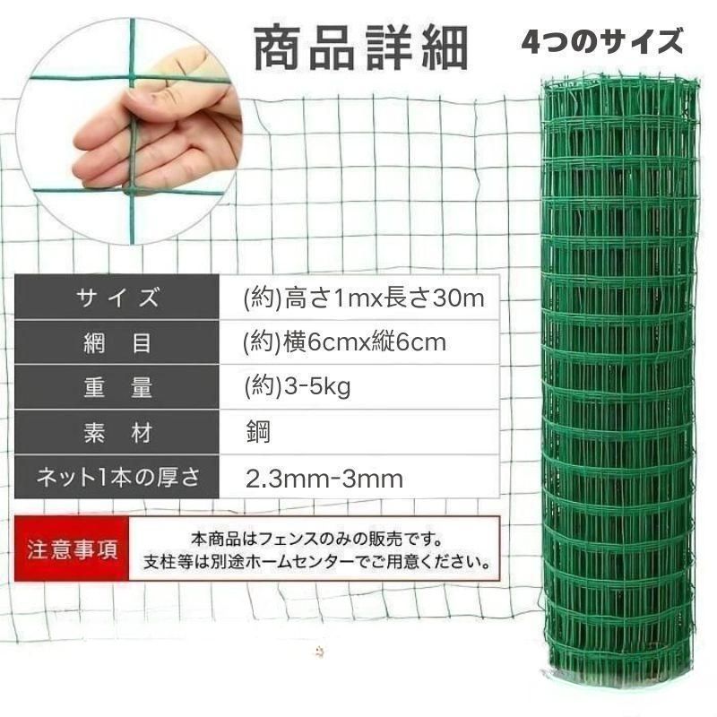 アニマルネット 全能金網 アニマルフェンス 1m×30m サイバー空間 折りたたみ 毛の荒物よけ 網 畑 防獣サイバー空間 防獣柵 アニマルフェンスネット