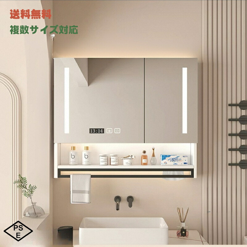 【期間限定 5% OFF】洗面所鏡 タッチコントロール 洗面 化粧台 LEDライト付き 洗面化粧台 ミラーキャビネット 浴室 ミラー 曇り止め 洗面所 照明付き 浴室の