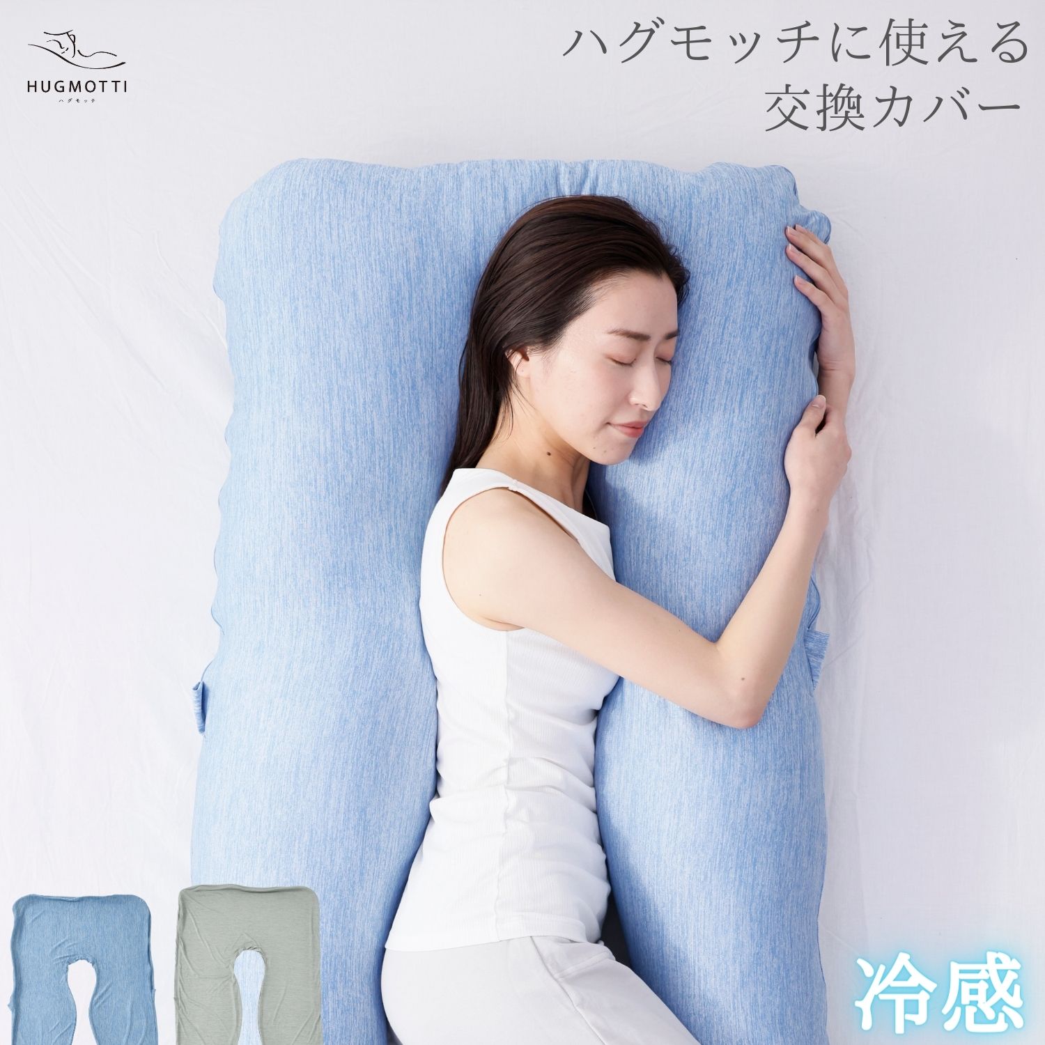 HUGMIN Body Pillow U字抱き枕 ネイビー - 枕
