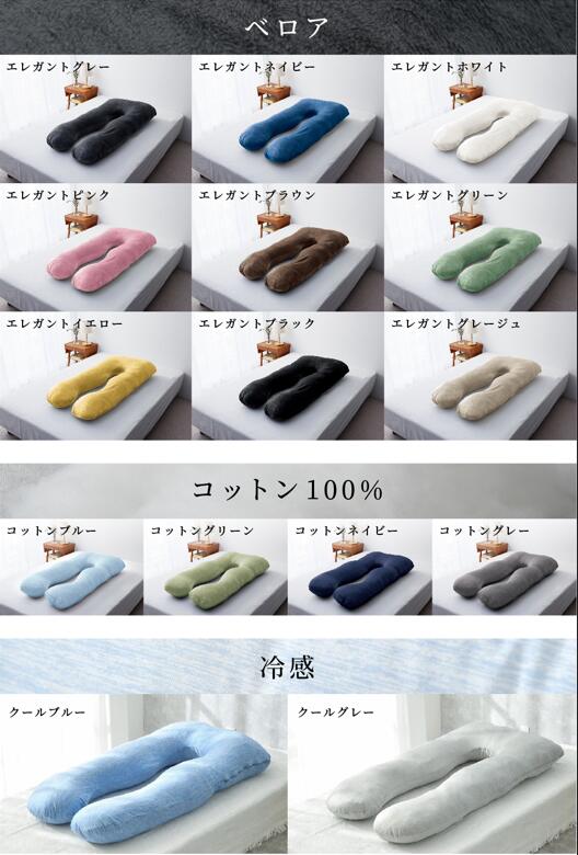 ハグモッチ 専用 抱き枕 カバー 洗える 洗濯可能 交換カバー