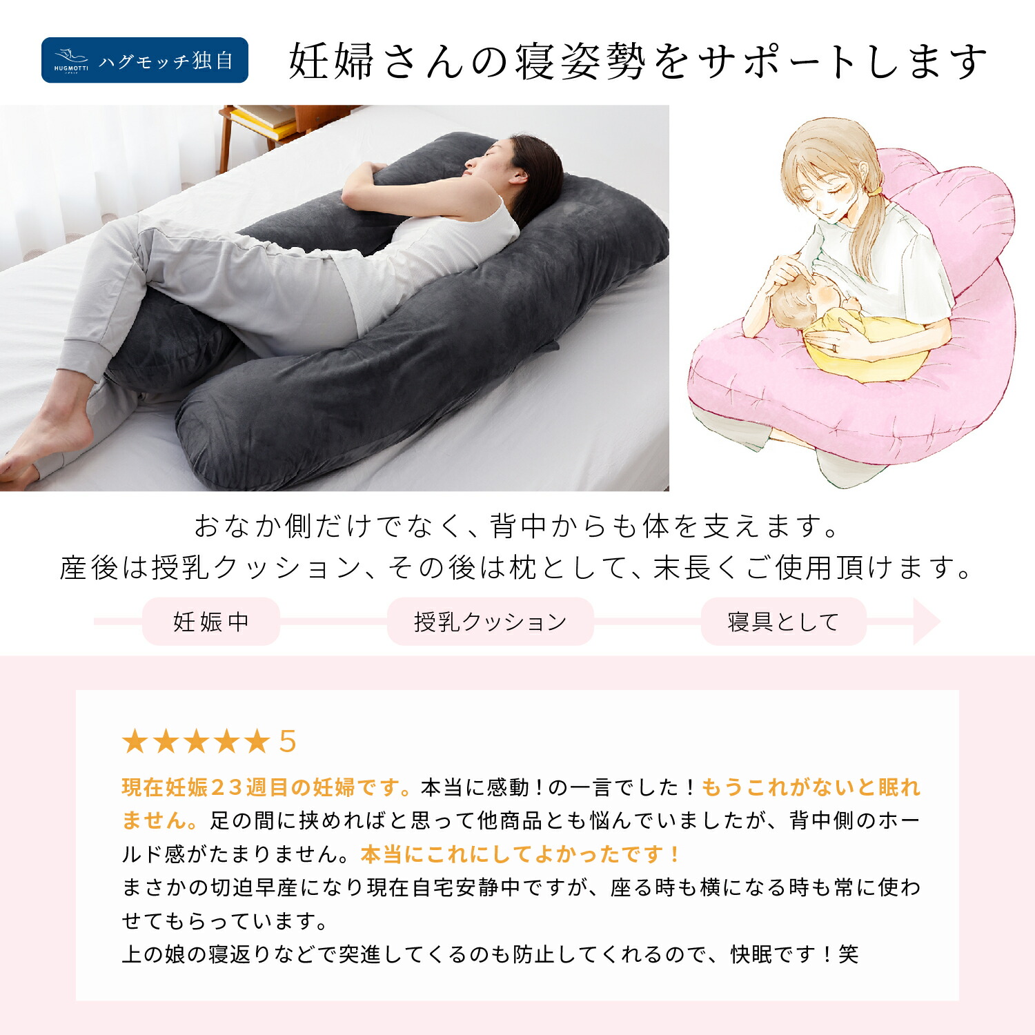 日本No.1受賞】ハグモッチ® 正規品【さらに改善】【医師の92%が推奨】20万人の眠りを変えた 枕 ふわもち 腰 肩 首 いびき防止 抱き枕 妊婦  人をダメにする クッション【品質保証3年】カバー 洗える 高さ調整 たっぷり補充綿（ 誕生日プレゼント にも）