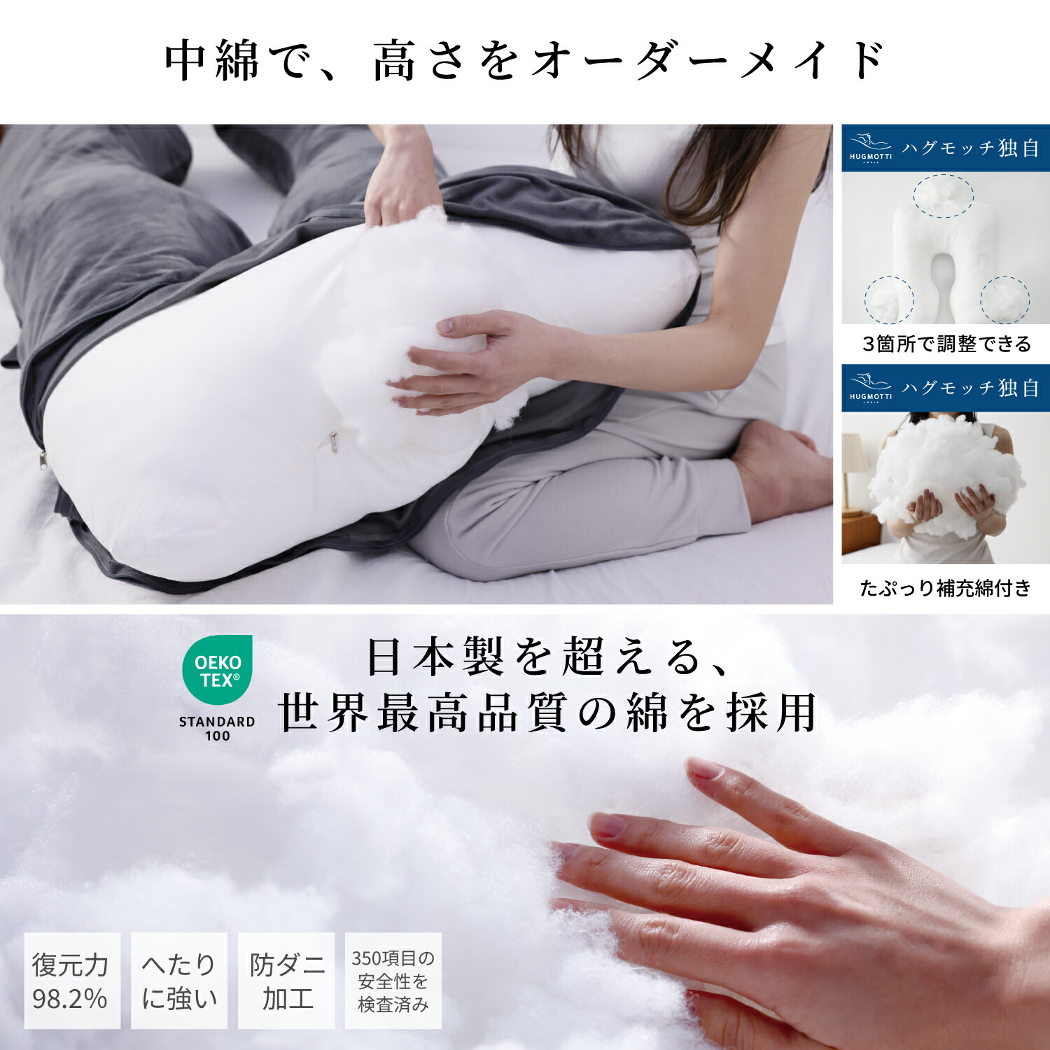 日本No.1受賞】ハグモッチ 正規品【さらに改善】【医師の92%推奨】30万