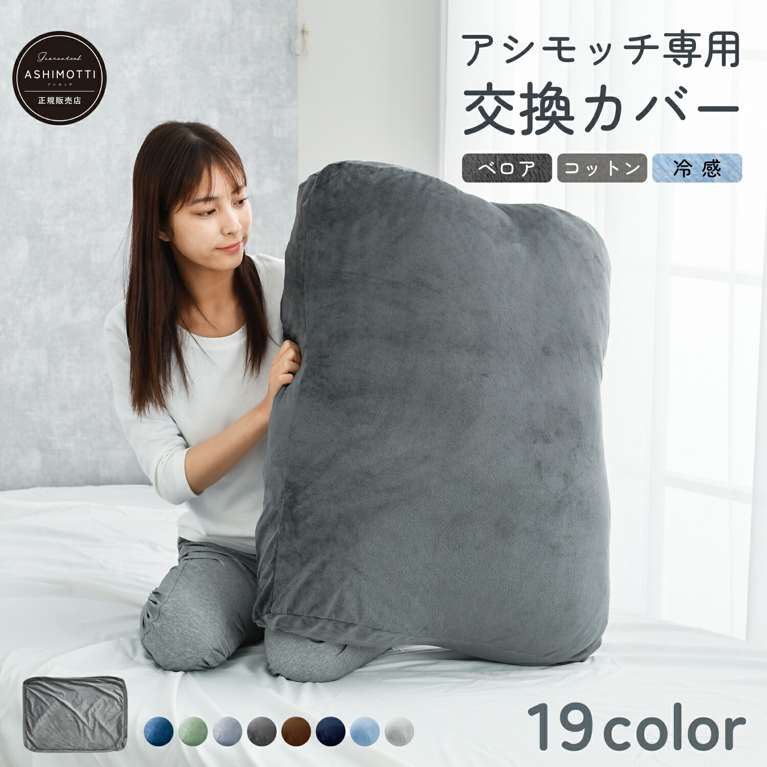 ✨️ハグモッチ抱き枕＆ハグモッチベルト＆補充綿＆プレゼントカードセット✨️ ハグモッチプレミアム – NELUKA 熟睡専門店