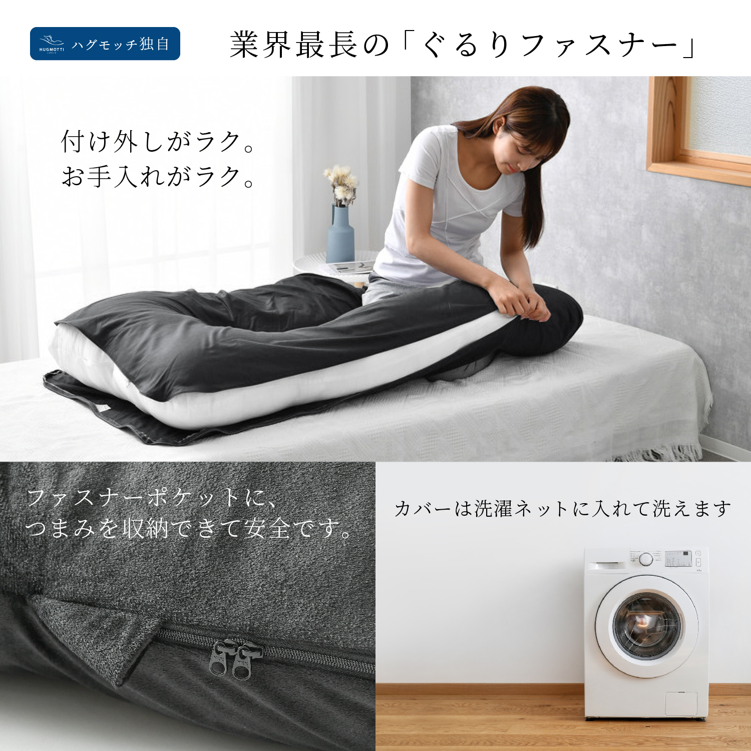 冷感あり【日本No.1受賞ブランド】ハグモッチmini 正規品【ひとりで寝