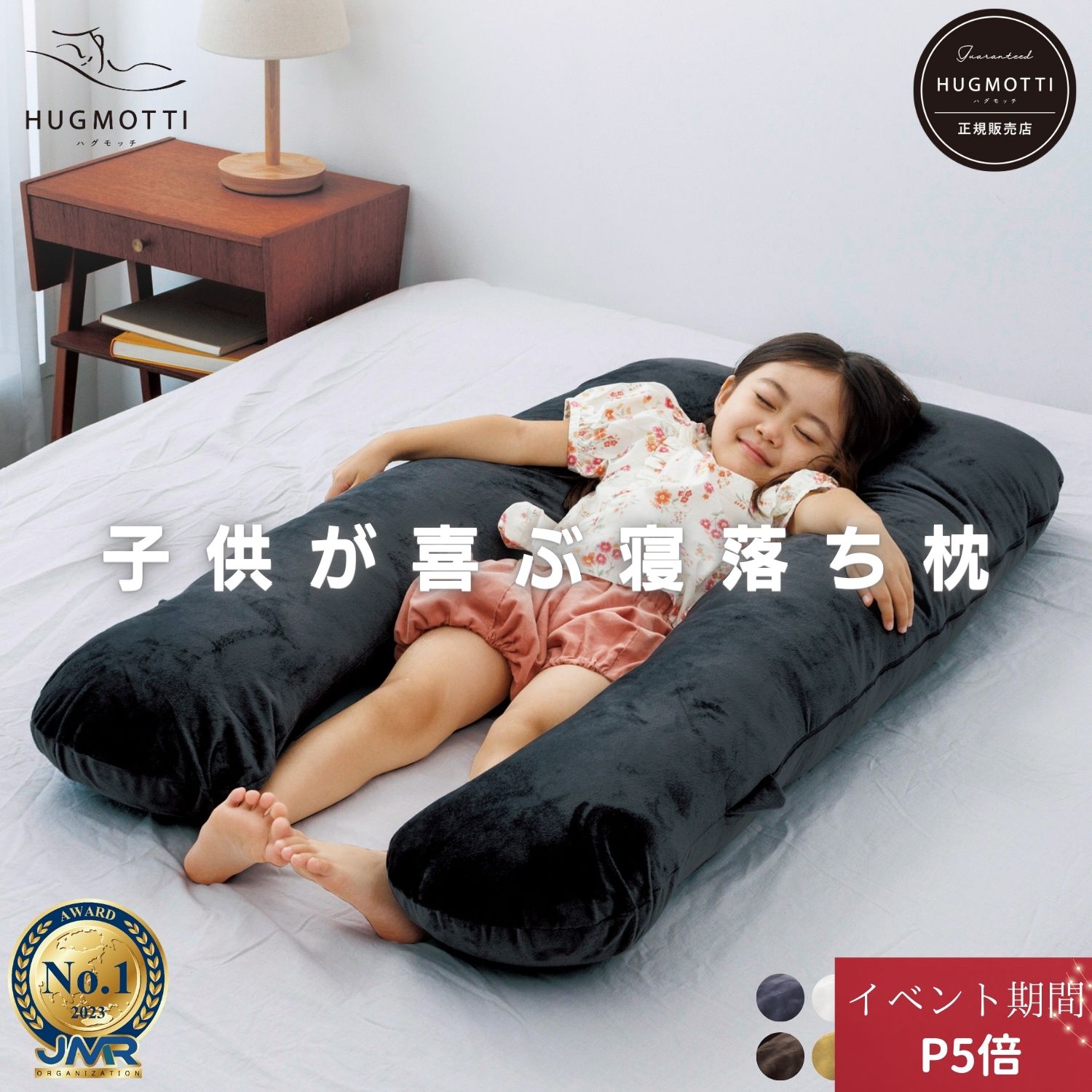 楽天市場】ハグモッチ mini カバー 交換カバー 子供用 子供枕 （mini 