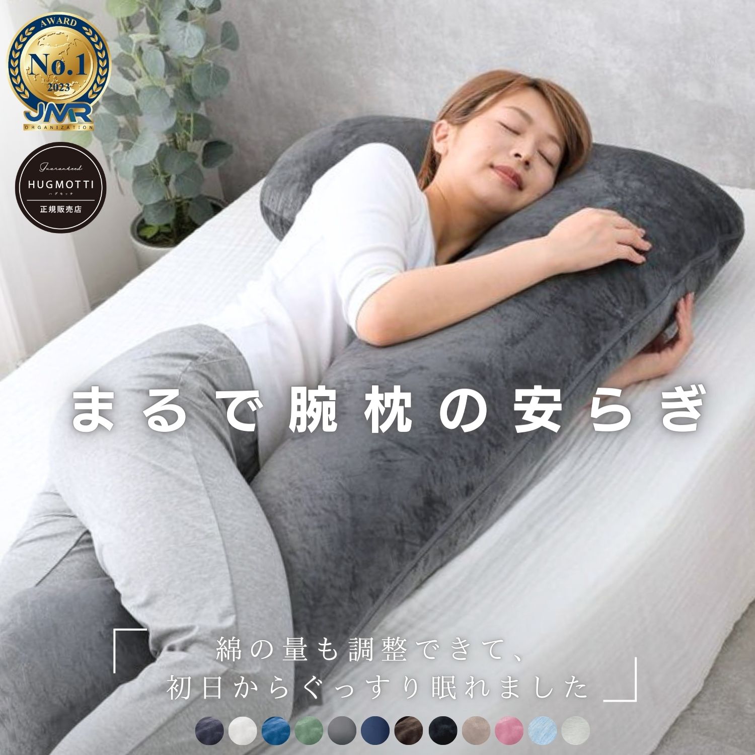 楽天市場】【日本No.1受賞】ハグモッチ 正規品【さらに改善