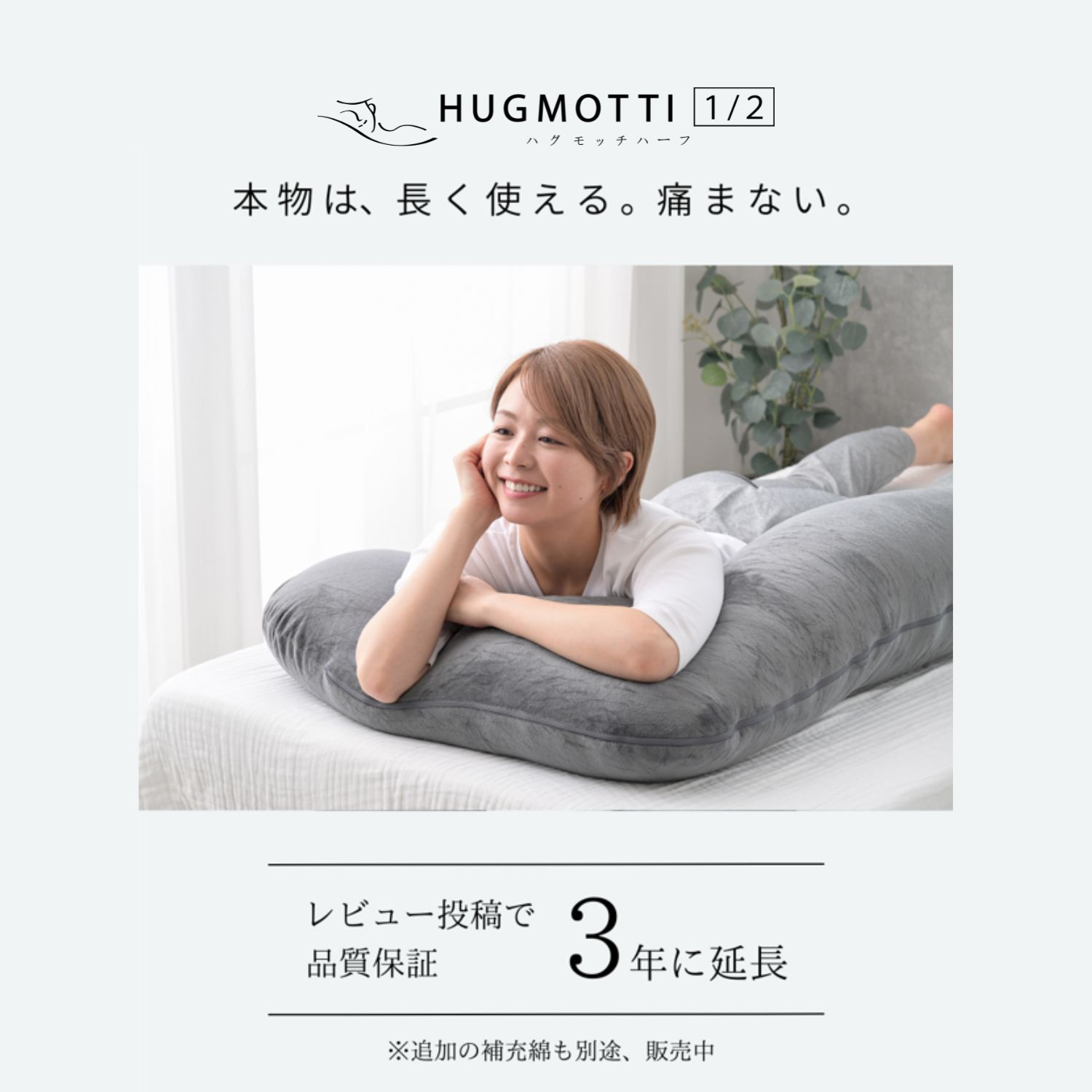 ハグモッチ　コットンブラウン 楽天市場】【日本No.1受賞ブランド】ハグモッチハーフ 正規品