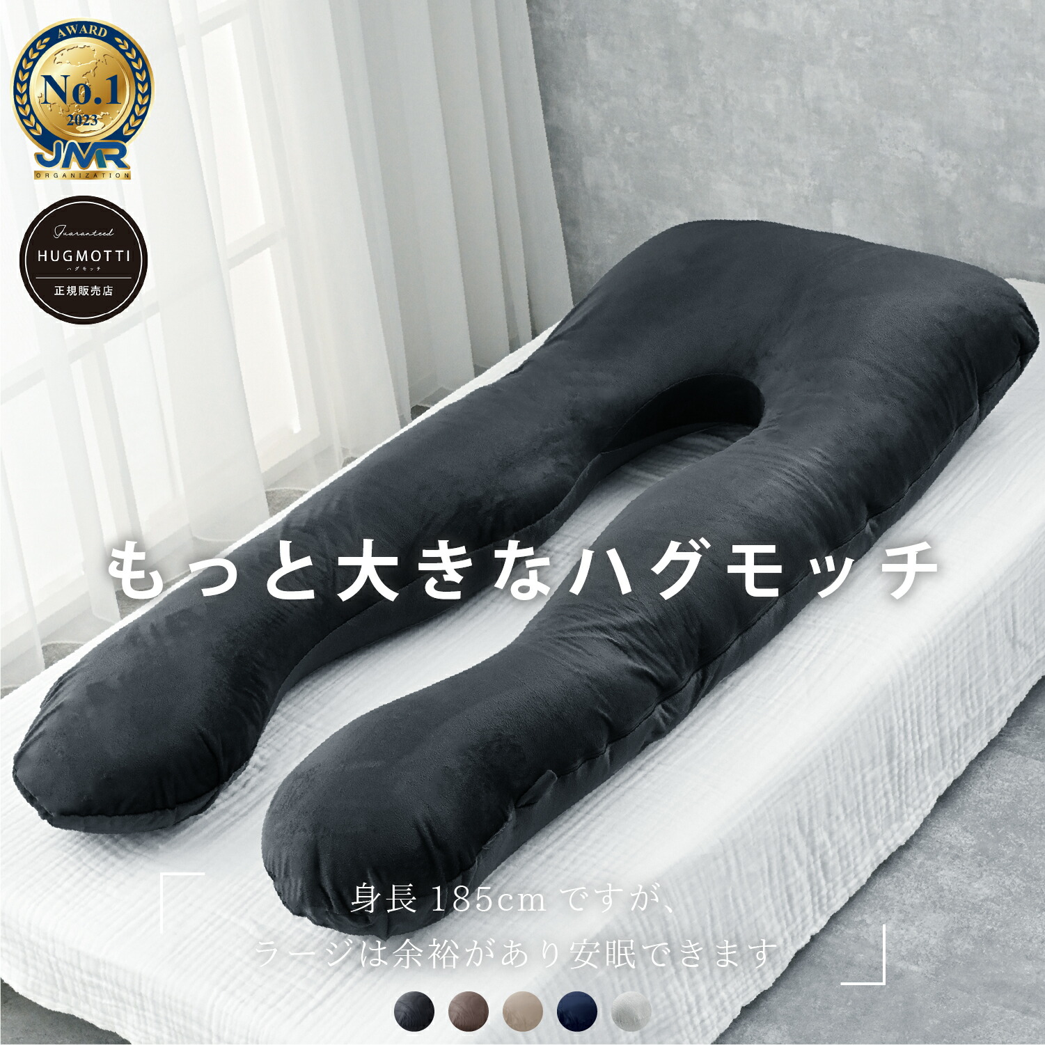 [だいもち] 新品 NELUKA ハグモッチ 抱き枕 NELUKA 抱き枕 ハグモッチハーフ まるで腕枕のやすらぎ 妊婦 枕 横向き