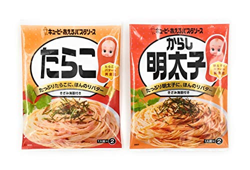 キューピーあえるパスタソースシリーズ2種｢たらこ46g(23g×2袋)｣+｢からし明太子46g(23g×2袋)｣各2個計4個【食べ比べ･お試し･セット品･まとめ買い】