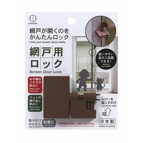 KOKUBO 網戸用ロック KM-469