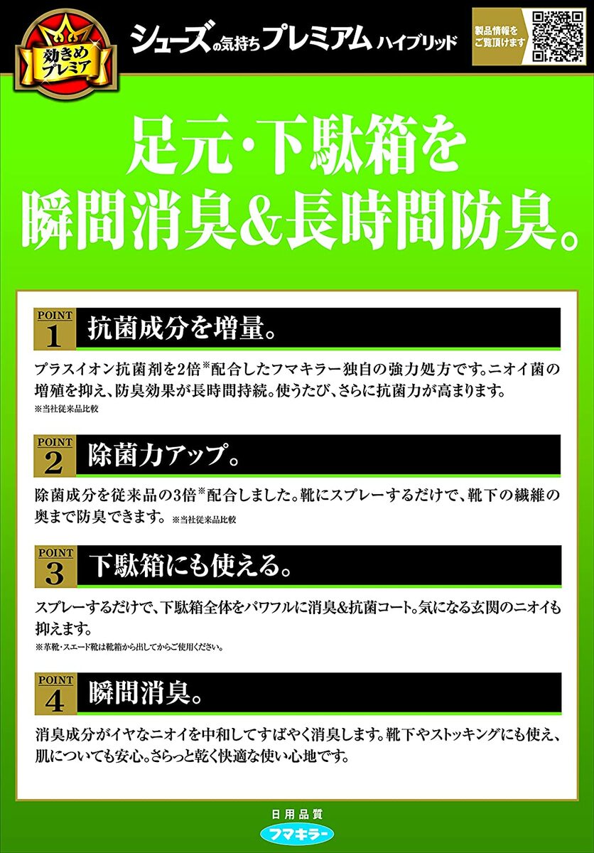 市場 3本セット 靴用 シューズの気持ち 消臭芳香剤