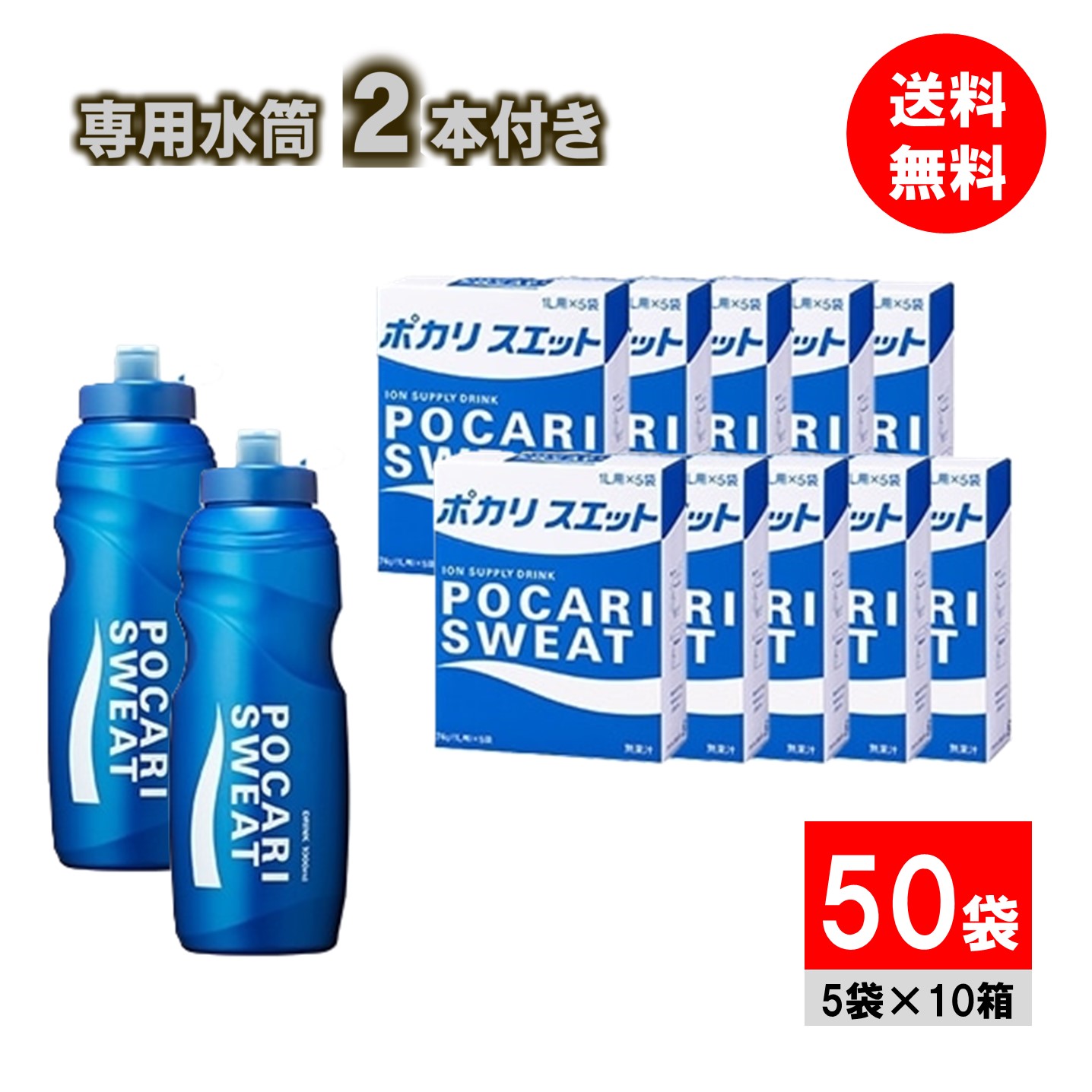 楽天市場】【1ケース販売】ボトル4個付き 送料無料 大塚製薬