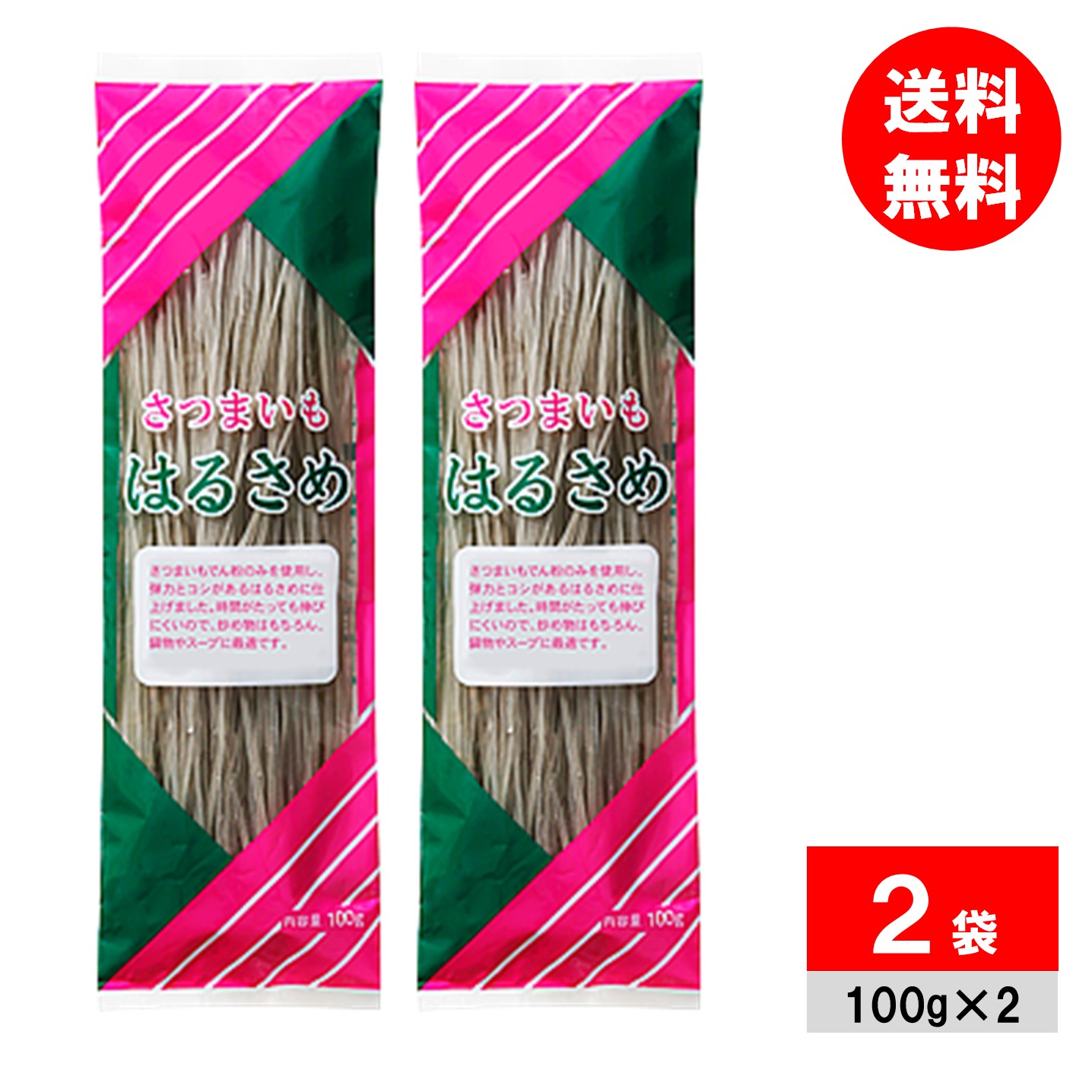 【楽天市場】業務スーパー さつまいも春雨 はるさめ 100g×2袋 神戸物産：ラッキースプリング