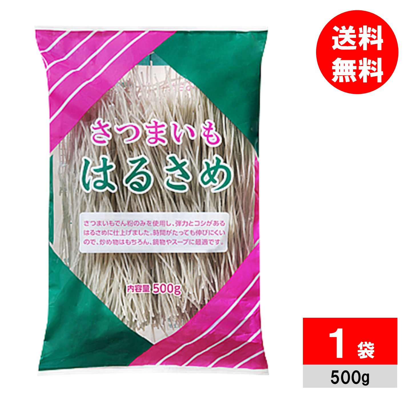 【楽天市場】業務スーパー さつまいも春雨 はるさめ 500g×1袋 神戸物産：ラッキースプリング