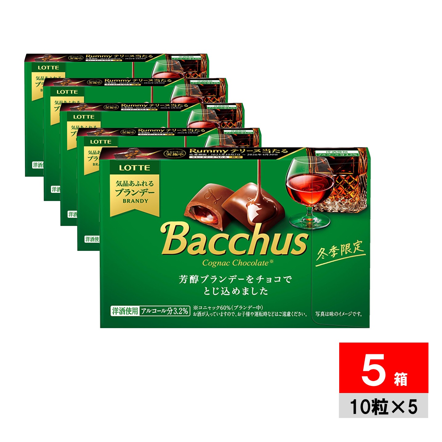 楽天市場】ロッテ バッカス LOTTE Bacchus コニャック チョコレート