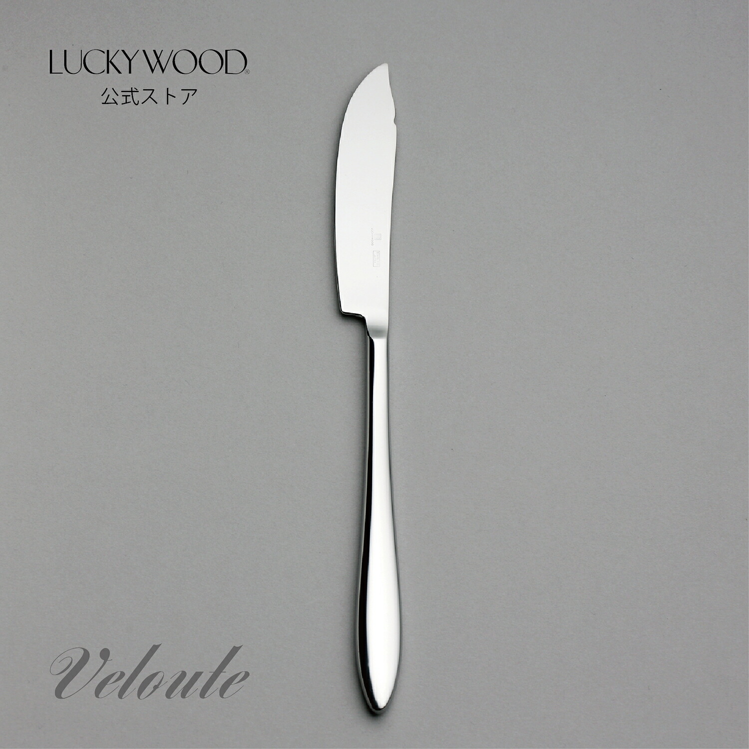 LUCKY WOOD＊シルバーレーク・デザートナイフ最中柄/鋸刃＊５点まとめ売り LUCKY WOOD＊シルバーレーク・デザートナイフ最中柄/鋸刃＊5点まとめ