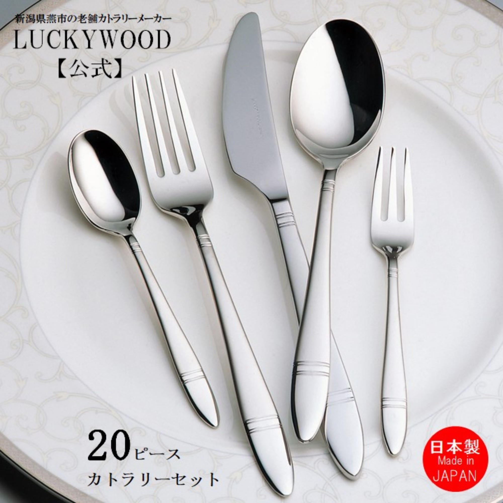 楽天市場】カトラリーセット スプーン フォーク ナイフ ベルン