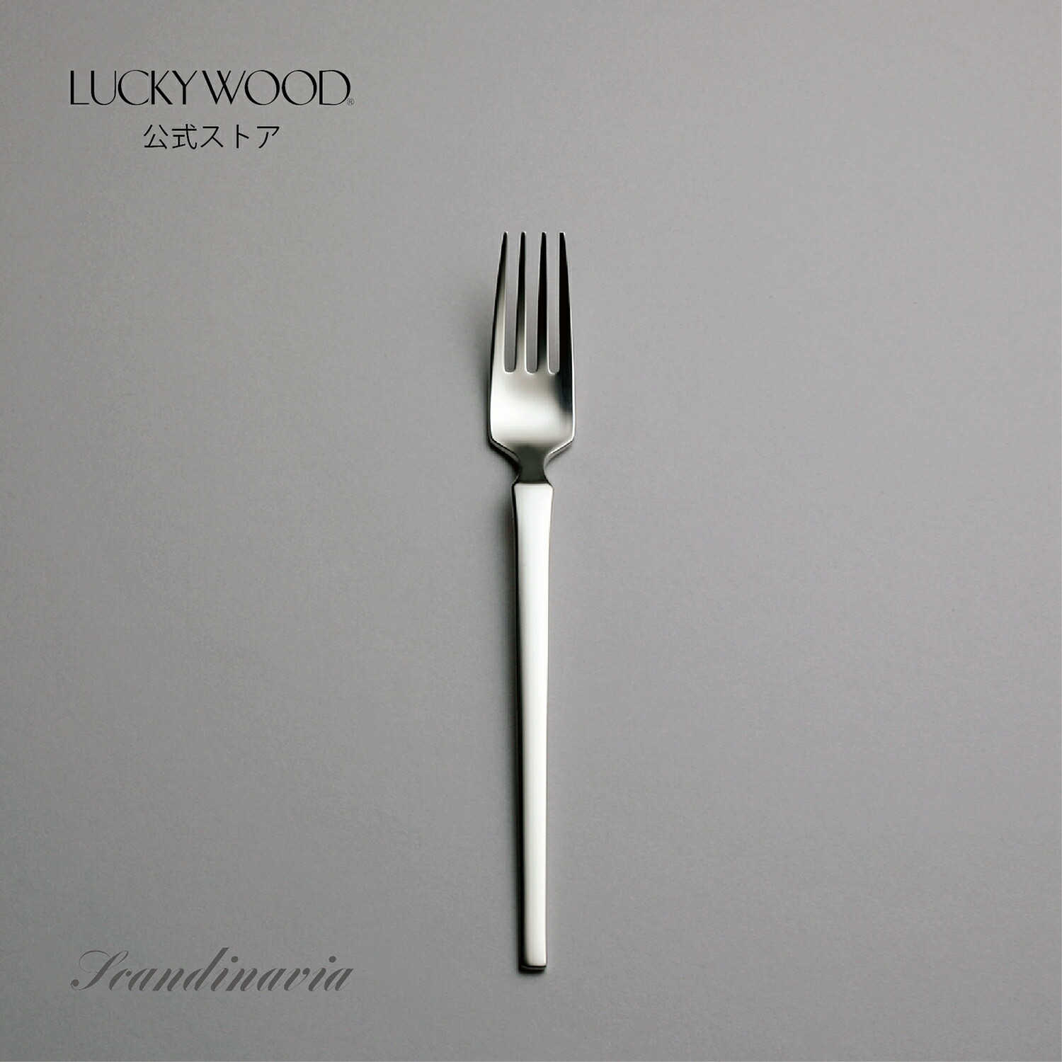 楽天市場】ティースプーン スカンジナビア 16005-000 LUCKYWOOD 高級