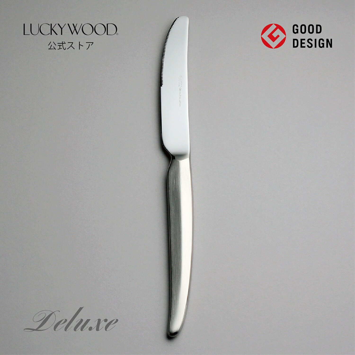 楽天市場】デザート（ディナー）ナイフ 最中柄 鋸刃 ロマンス 11611