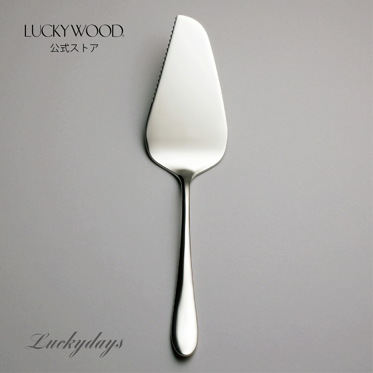 クリストフル　ケーキサーバー カトラリー　サービング　銀器 シルバー　マルリー　christofle クリストフル Christofle ケーキサーバー マルリー クリストフル