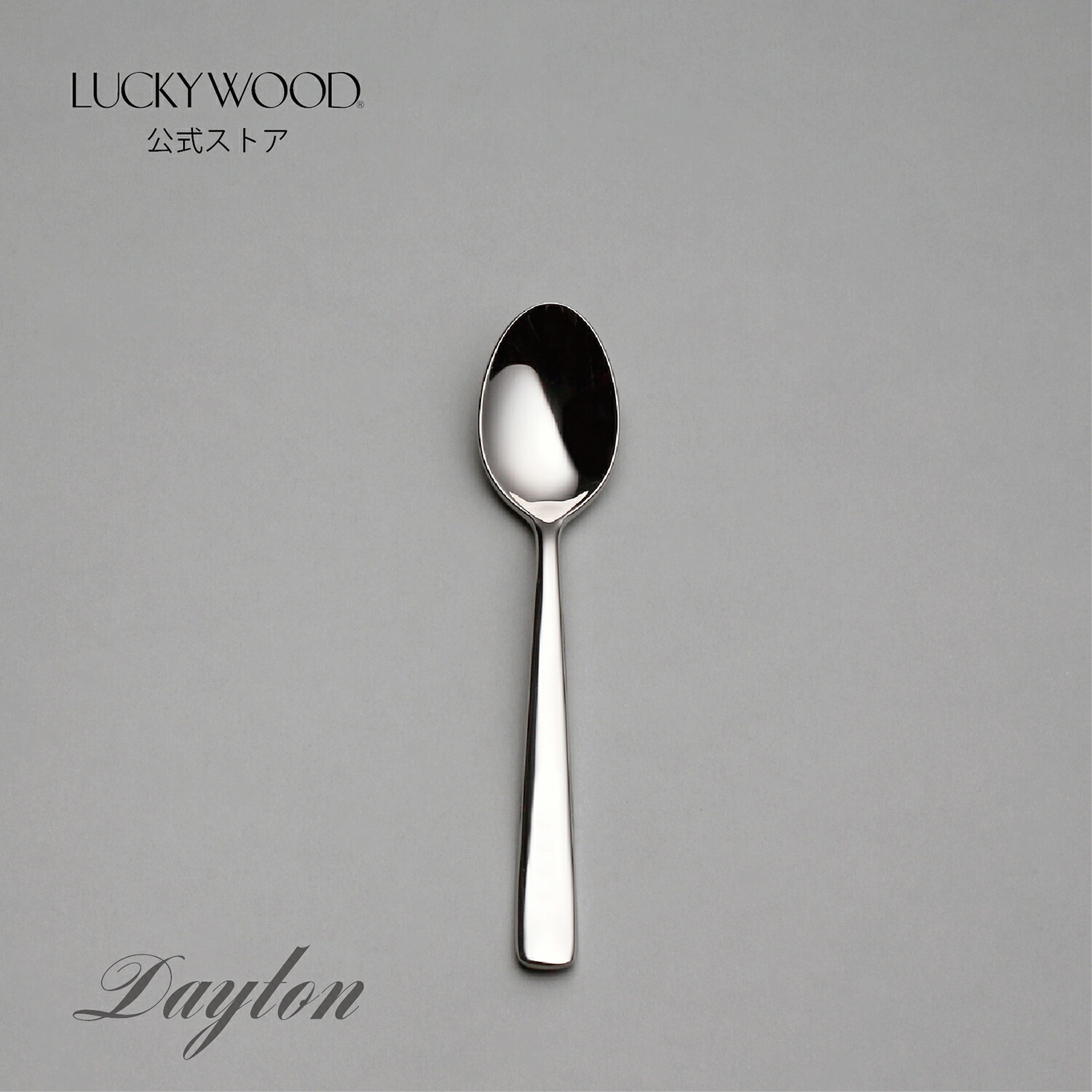 楽天市場】フィッシュソーススプーン ヴェルーテ 19668-000 LUCKYWOOD