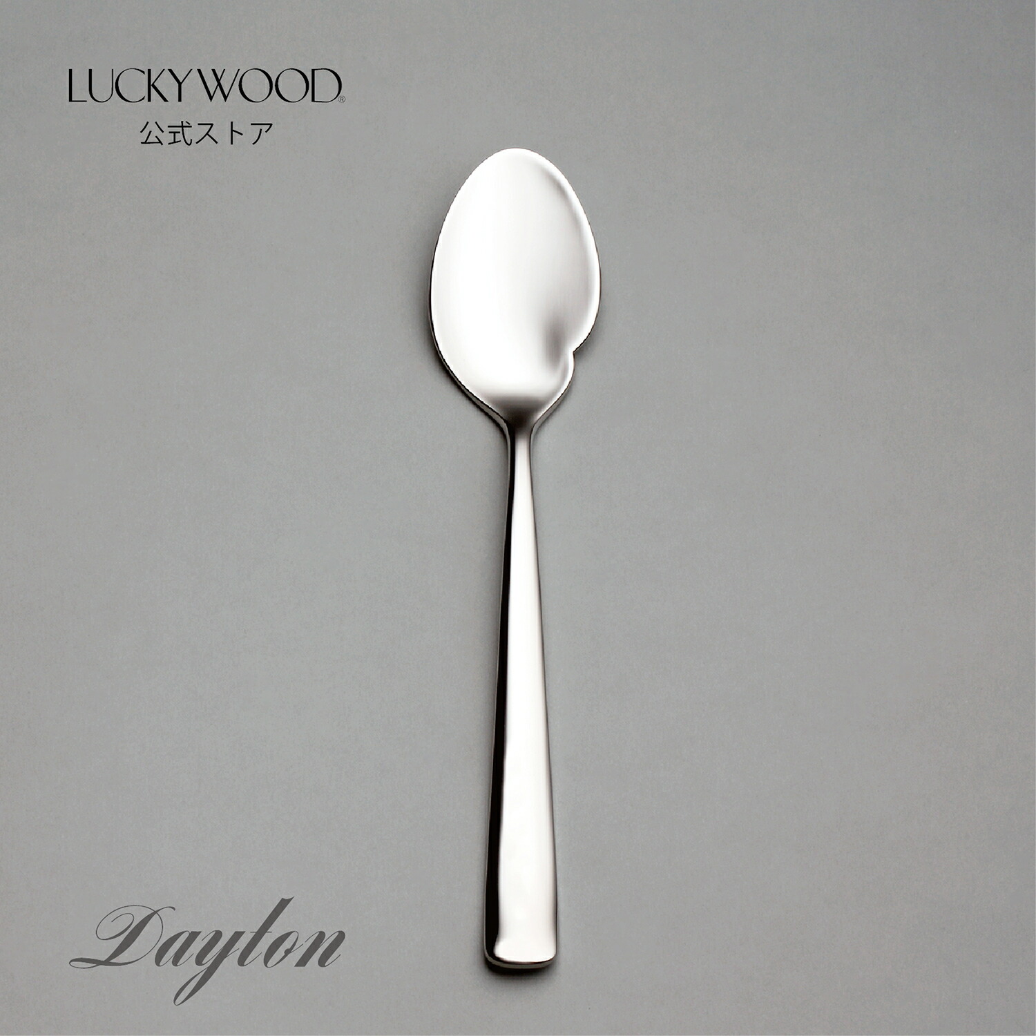 楽天市場】フィッシュソーススプーン ヴェルーテ 19668-000 LUCKYWOOD