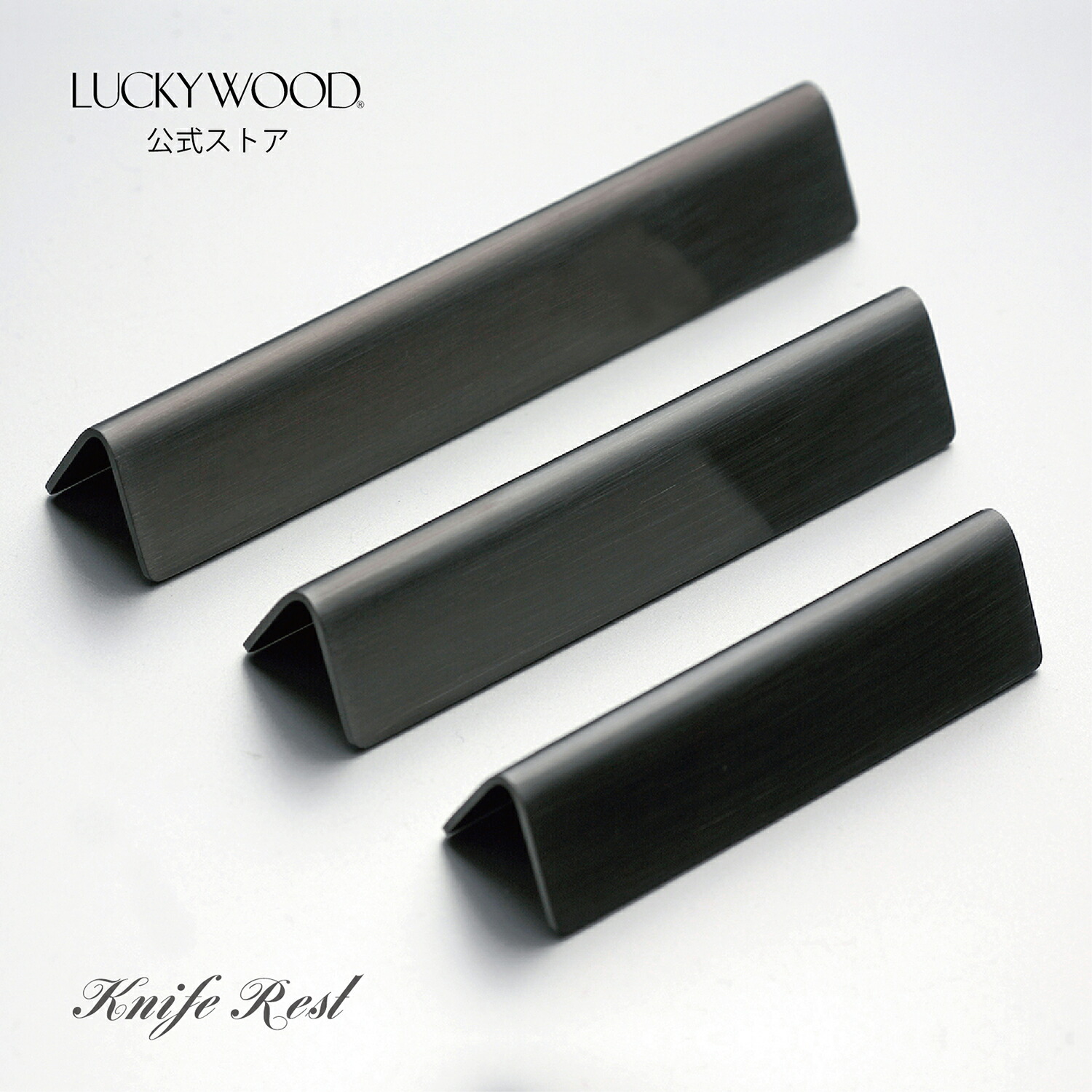 楽天市場】ナイフレスト フラット 11981 LUCKYWOOD 高級 楽天市場】ナイフレスト フラット 11981 LUCKYWOOD 高級