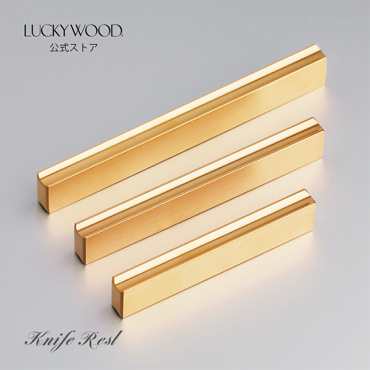楽天市場】ナイフレスト フラット 11981 LUCKYWOOD 高級