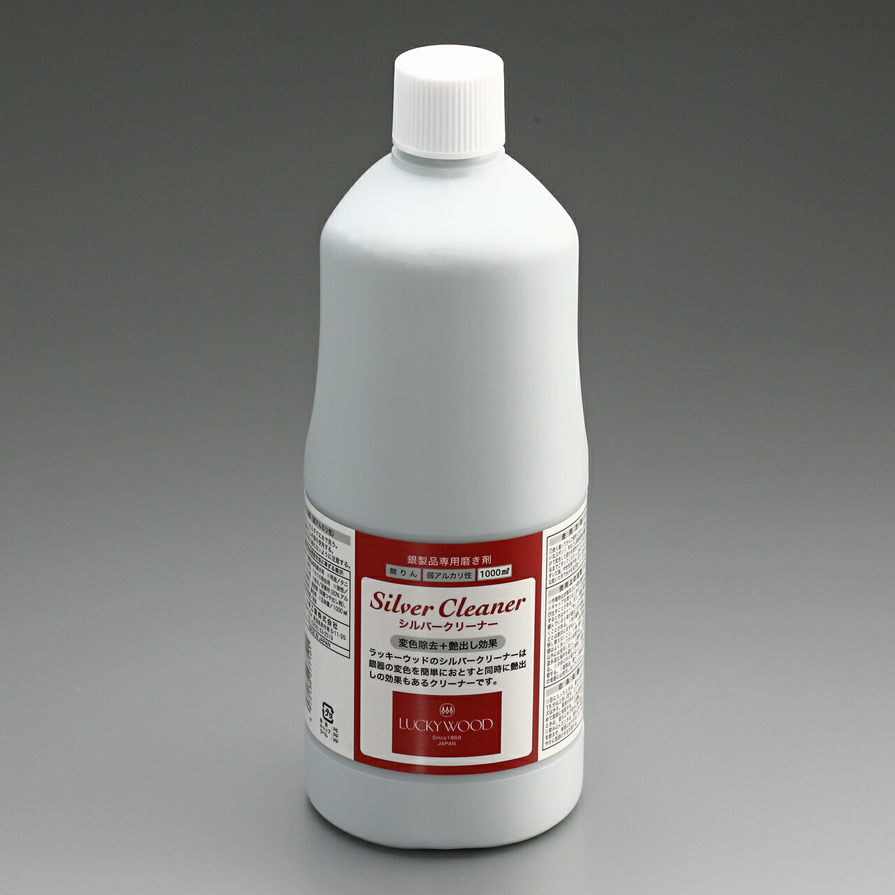 シルバークリーナー（大）　1,000ml　29493-000　LUCKYWOOD　高級カトラリー　メンテナンス　銀磨き　使いやすい　純銀　洋白銀器　【日本製　新潟県燕市　燕三条】　ラッキーウッド　公式