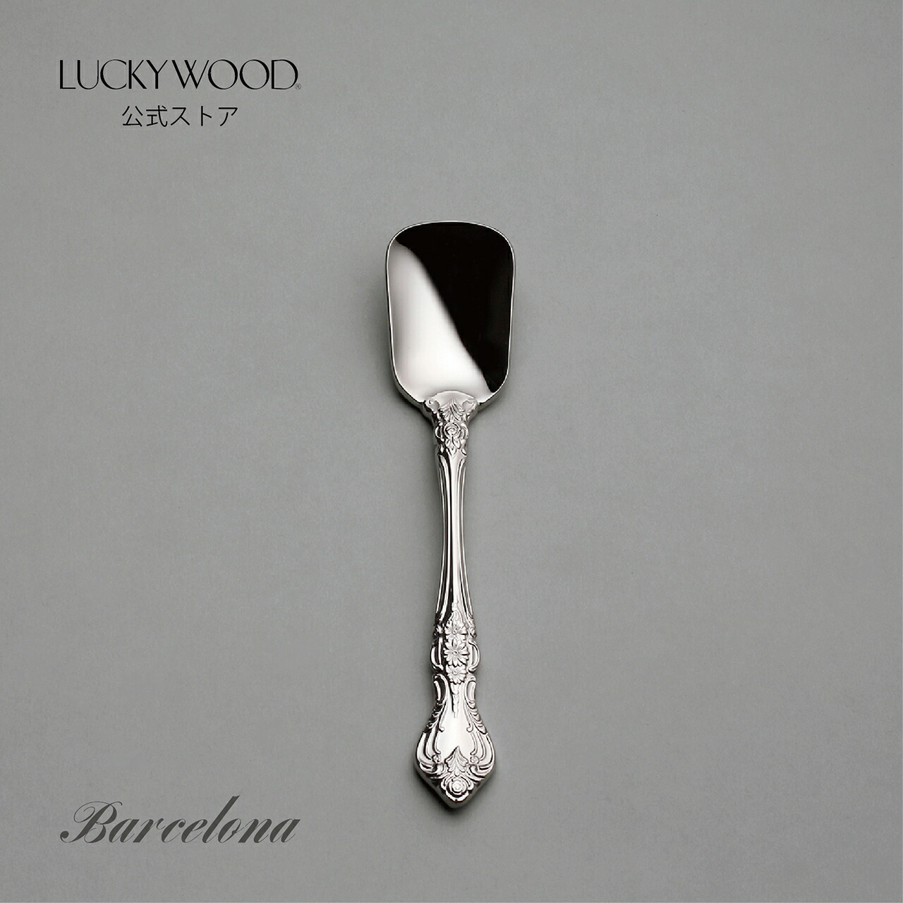 LUCKILY WOOD バルセロナ　フォーク x 6 楽天市場】テーブルフォーク バルセロナ LUCKYWOOD 高級