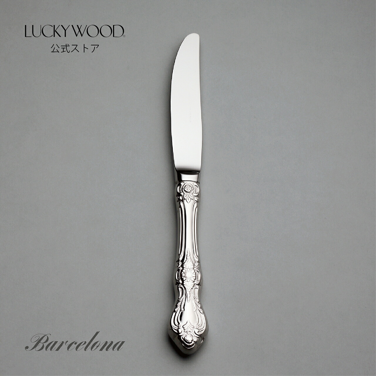 LUCKILY WOOD バルセロナ　スプーンx16 LUCKILY WOOD バルセロナ スプーンx16 楽天市場】ラッキーウッド